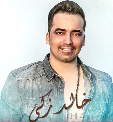 خالد زكي