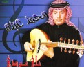 محمد عبده على عودي MP3: استمع إلى عبق الأصالة والفن