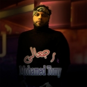 محمد تومى