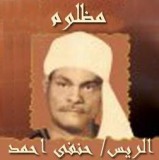 حفني احمد حسن