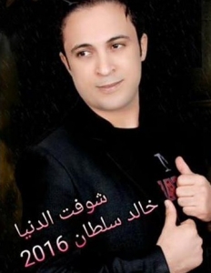 خالد سلطان